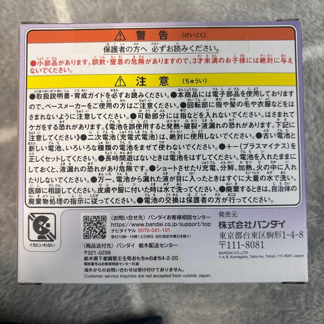 たまごっちパラダイス Purple Sky