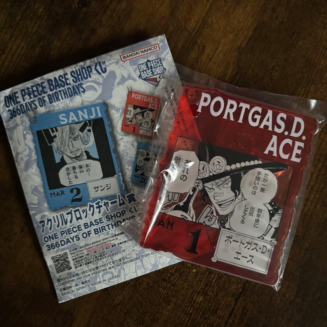 ワンピース BASE SHOPくじ アクリルブロック エース ベースショップ