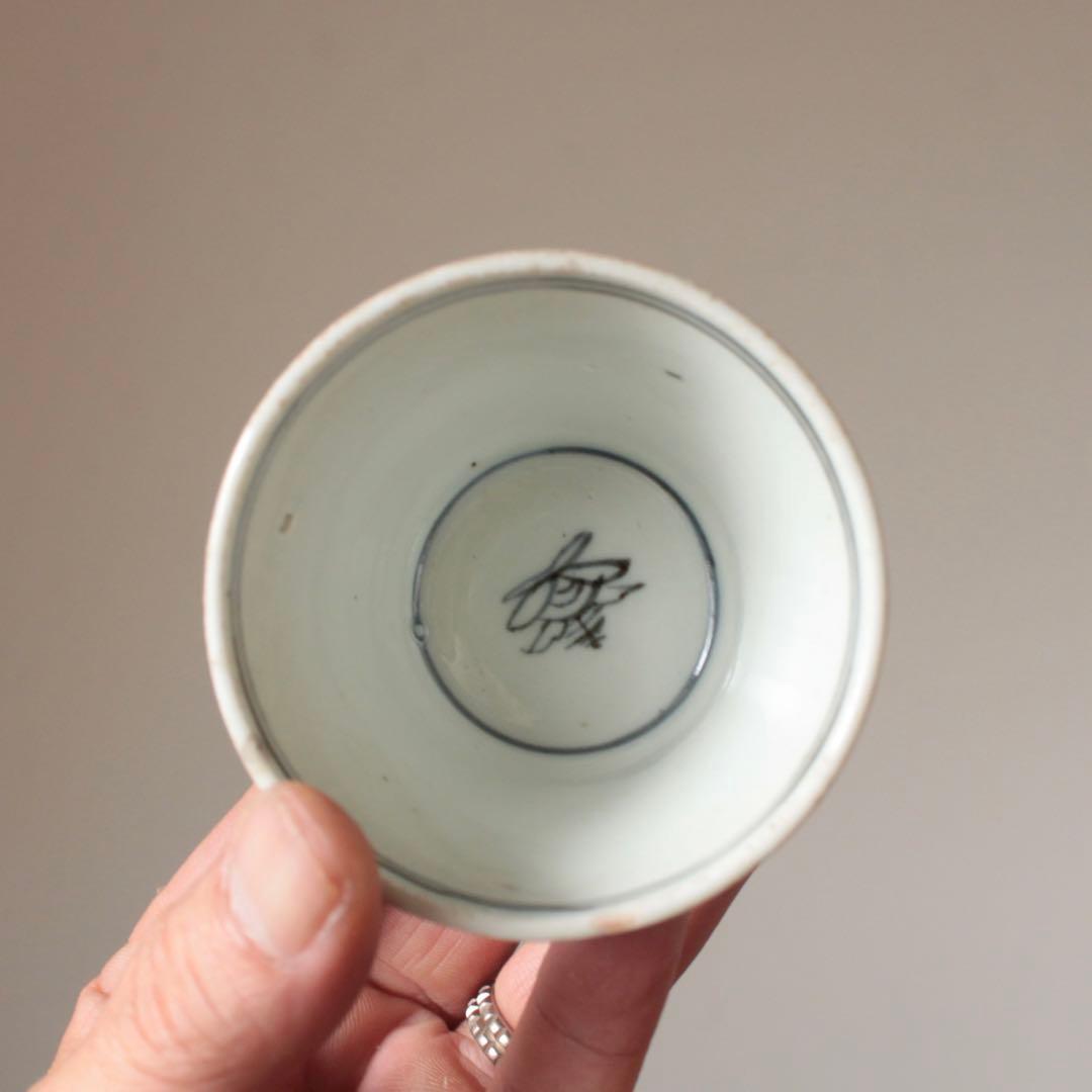 染付 丸紋 丸文 筒盃 No.2 蕎麦猪口 古美術 古道具 アンティーク