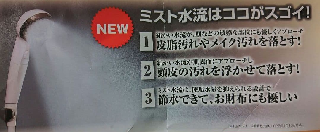 アラミック ウルトラファインバブルシャワーヘッド ロイヤルホワイト(新製品)④