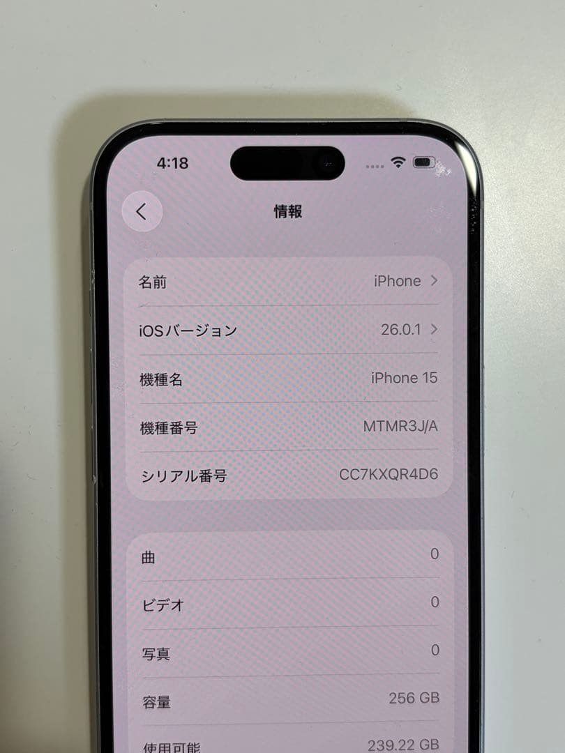 【美品】iPhone 15 256GB SIMフリー　ブルー