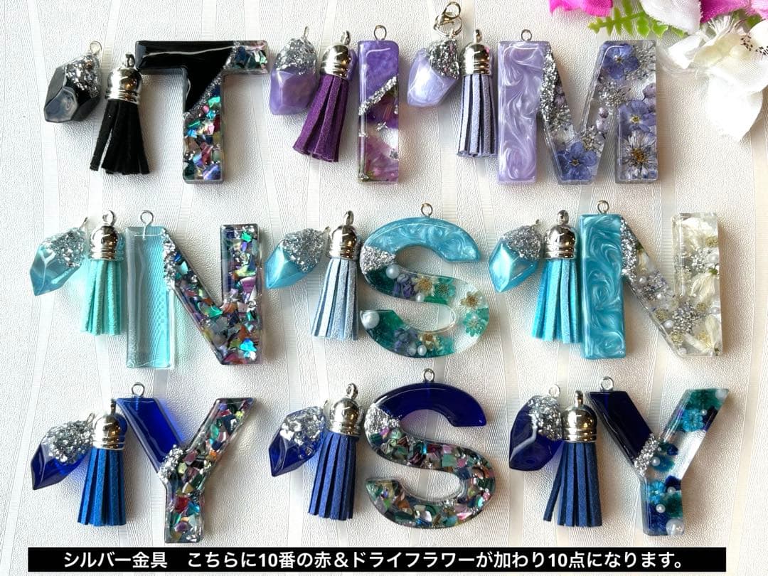 リピ　JOKER様　シルバー専用　イニシャルキーホルダー　銀金具11点＋金1点