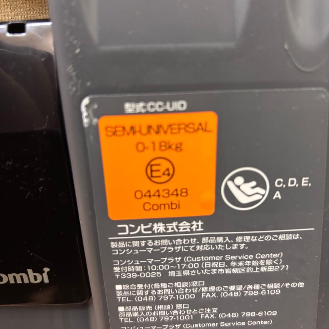 クリーニング済　☆綺麗☆　コンビ　新生児OK　クルムーヴ　スマート　ISOFIX