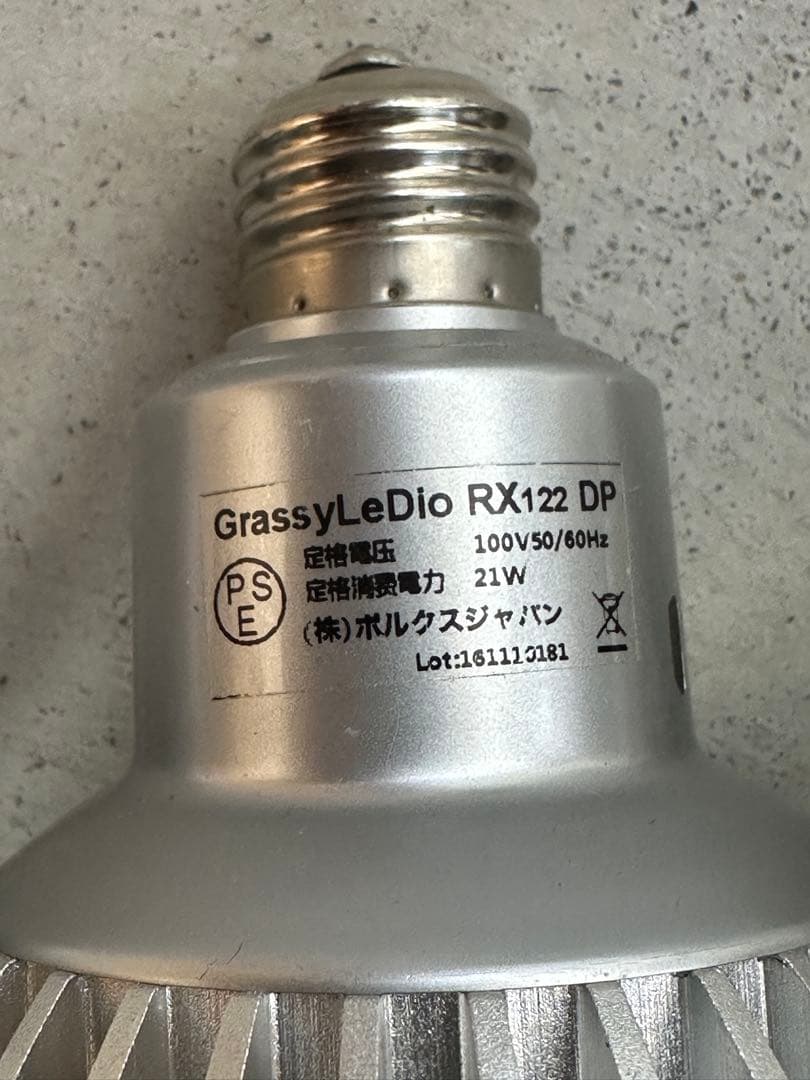 GrassyLeDioRX122 DP×2 RF×1クリップライトセット
