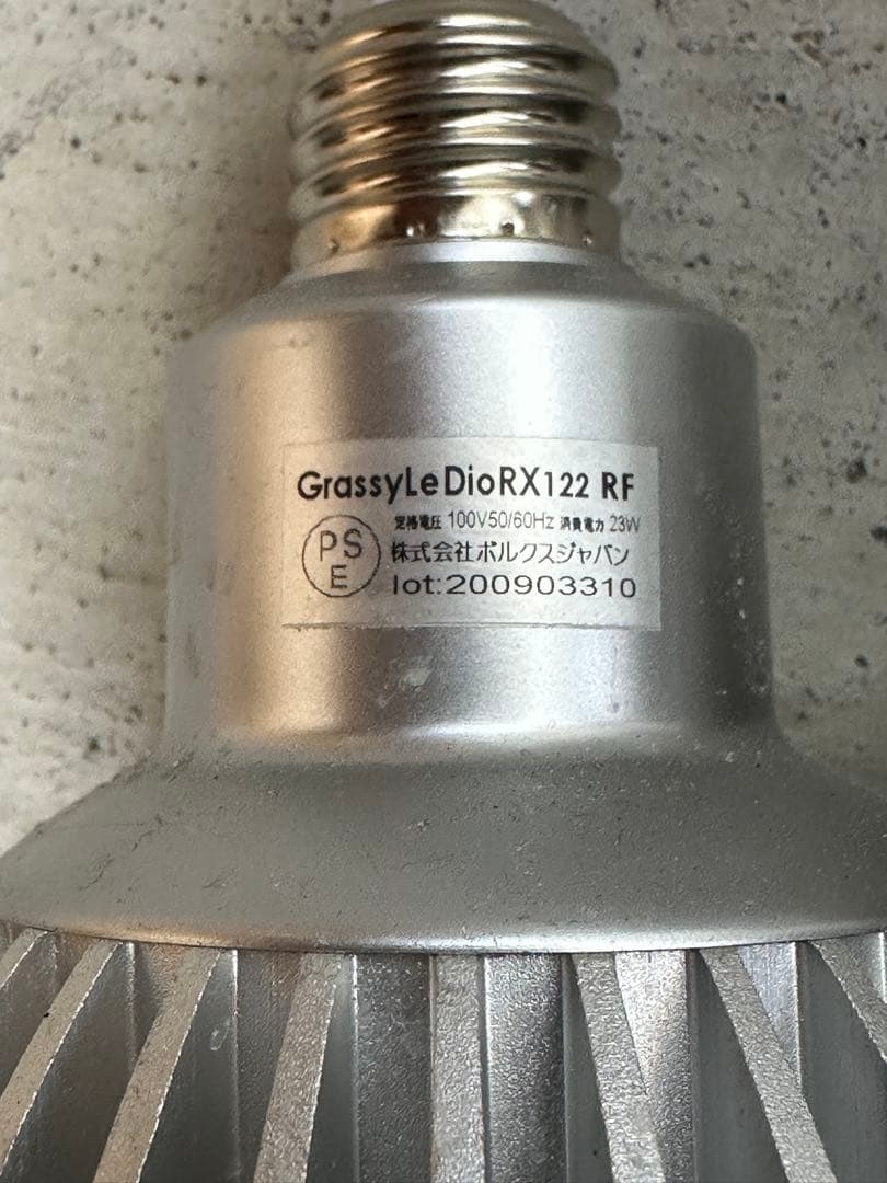 GrassyLeDioRX122 DP×2 RF×1クリップライトセット