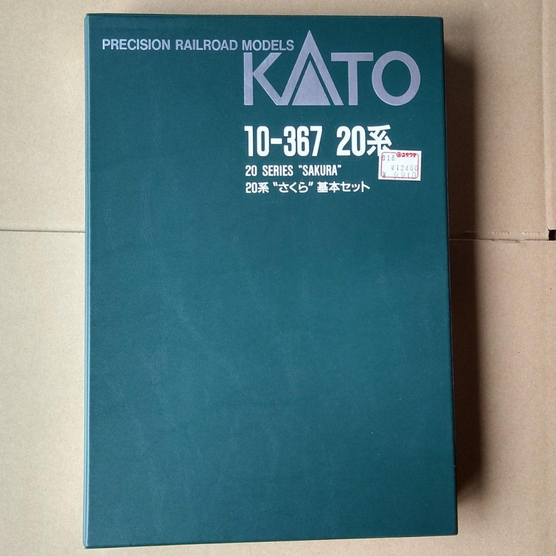 新品未使用　KATO10-367　20系”さくら”基本セット　両