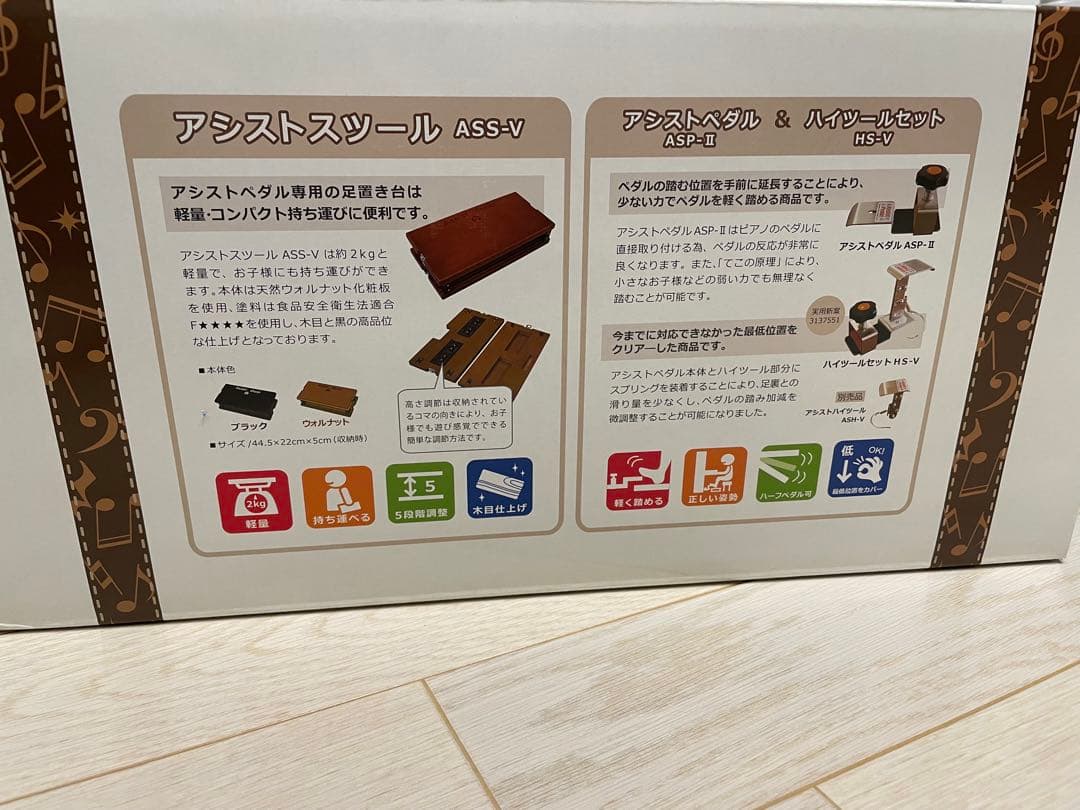 吉澤　 アシストスツールASS-V ＋ アシストペダル&ハイツールセット 美品