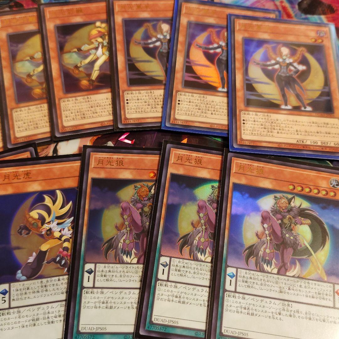 月光　デッキパーツセット