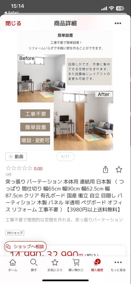 つっぱり間仕切りパーティション 本体１枚(幅９０)連結用2枚(幅87.5)計３枚