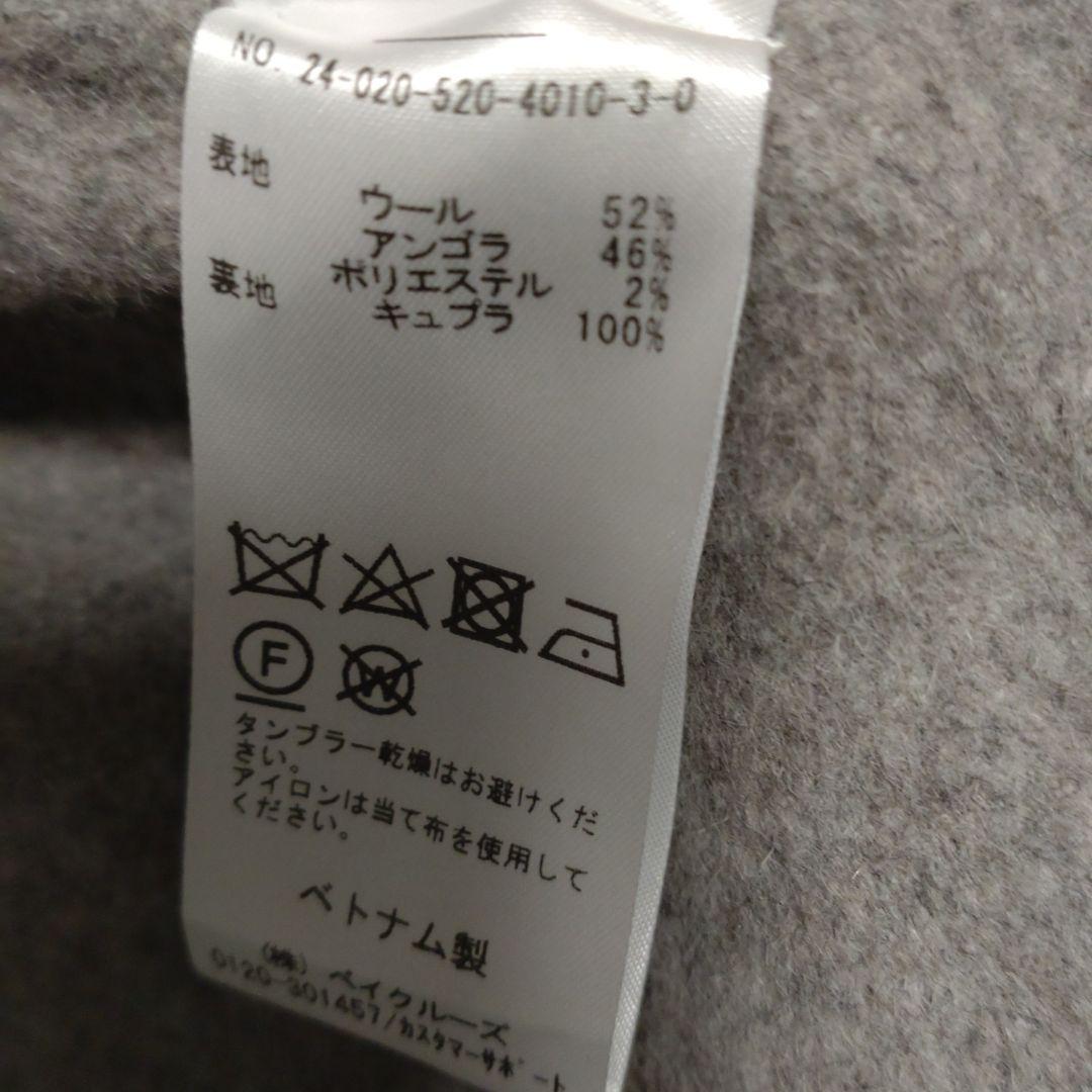 MUSE de Deuxieme Classeウール アンゴラ リバー コート