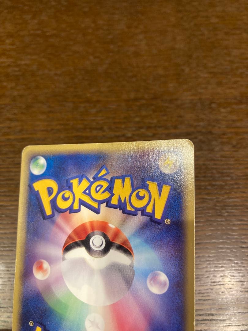 ポケモンカード　ゲンガー　キラ　カードe かげであやつる