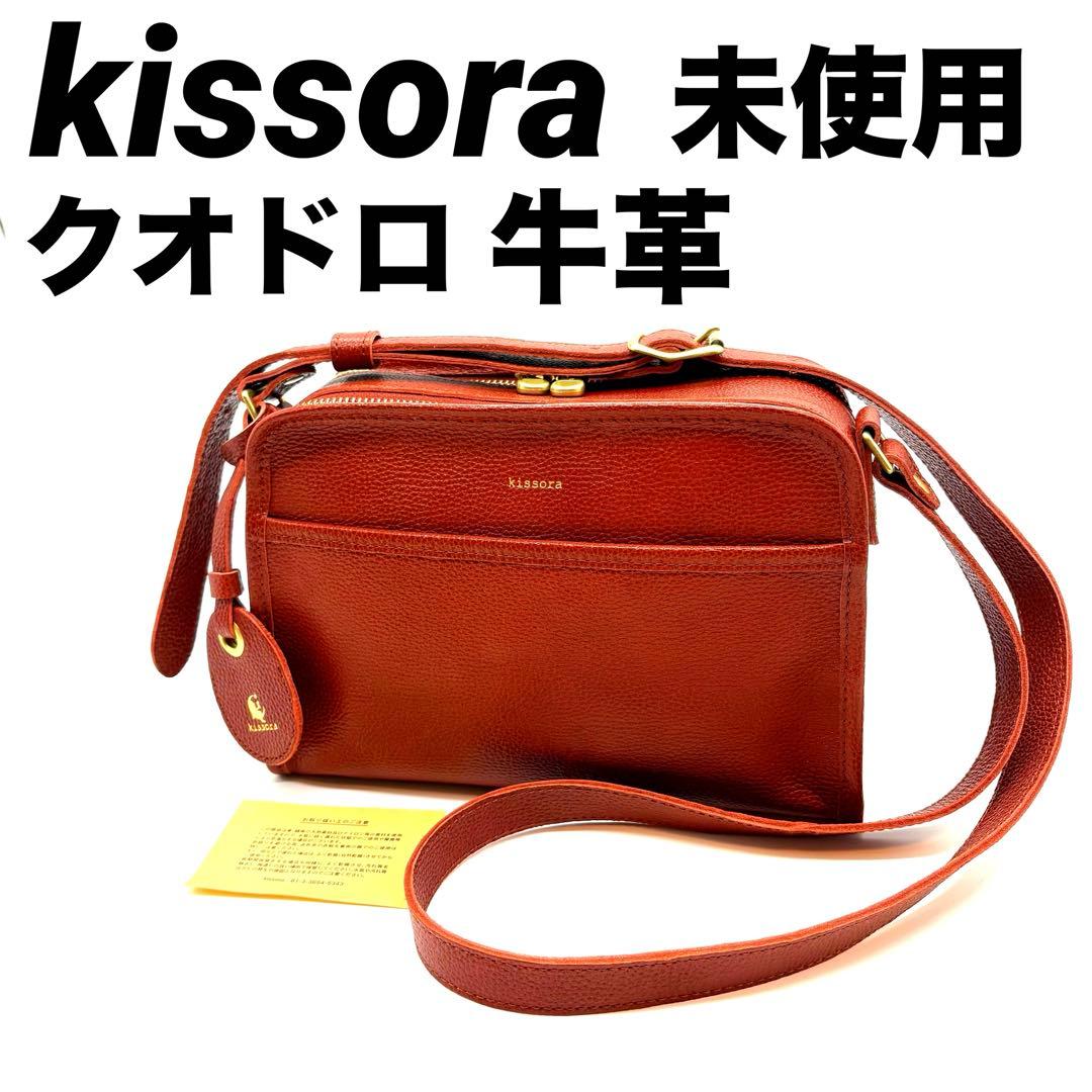 未使用 キソラ ショルダーバッグ本革クオドロ kissora 牛革 日本製レザー