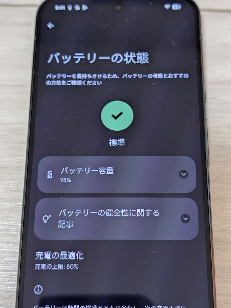 Google Pixel 9 Pro XL 128GB＋ケース＋フィルム
