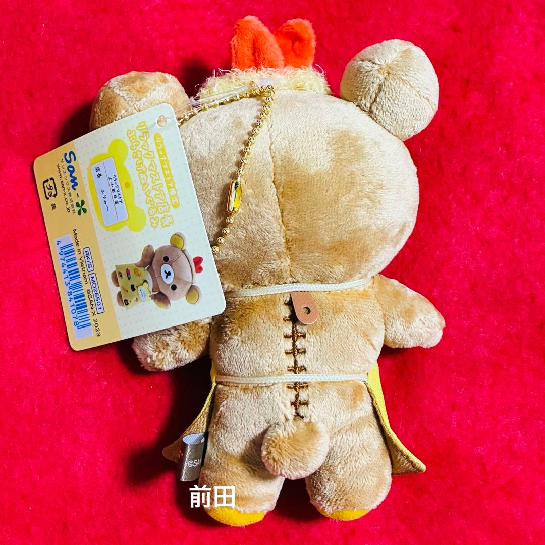 リラックマストア 店長ふりゃ〜 2点セット