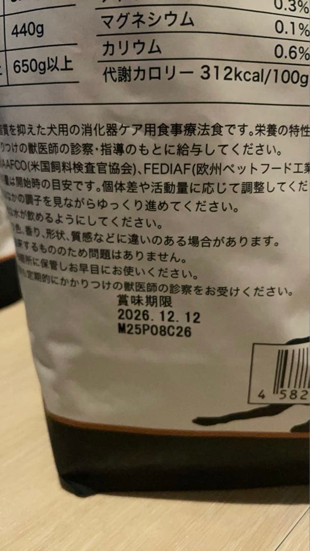 POCHI 消化器ケア 低脂肪ターキー 3kg ×3