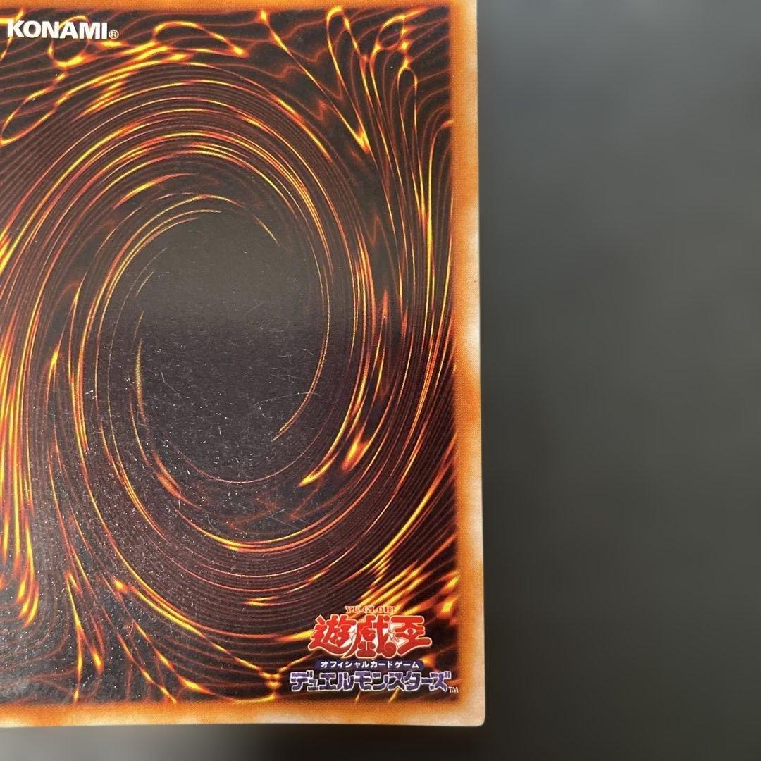 遊戯王初期　青眼の白龍　ウルトラレア　2d