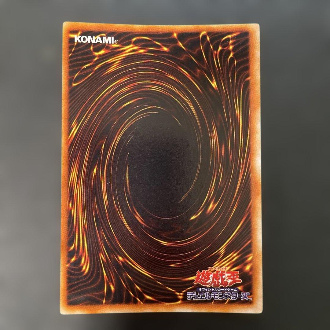 遊戯王初期　青眼の白龍　ウルトラレア　2d