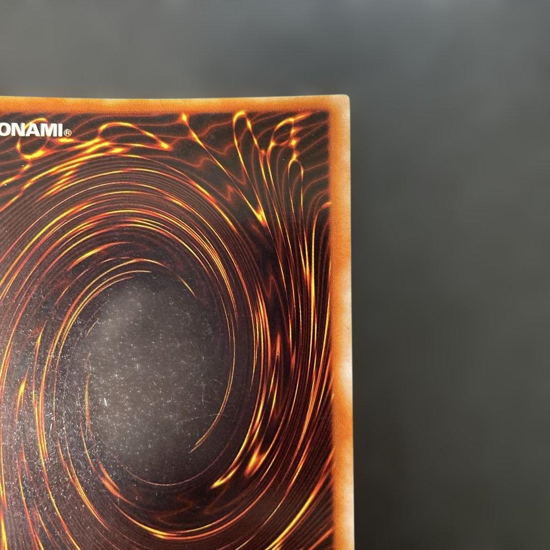 遊戯王初期　青眼の白龍　ウルトラレア　2d