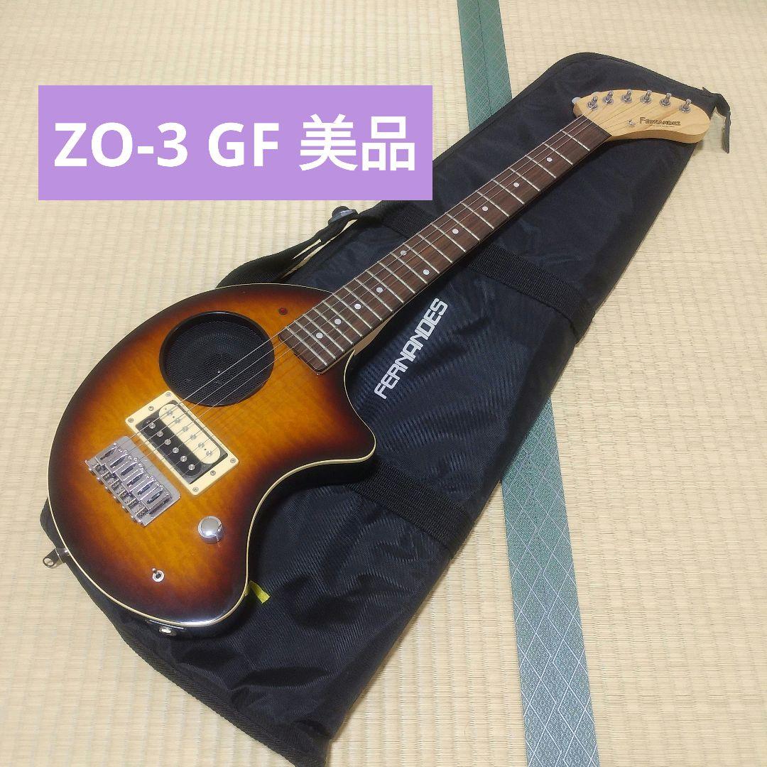 【美品】FERNANDES ZO-3 GF サンバースト　虎目 ギターケース付き