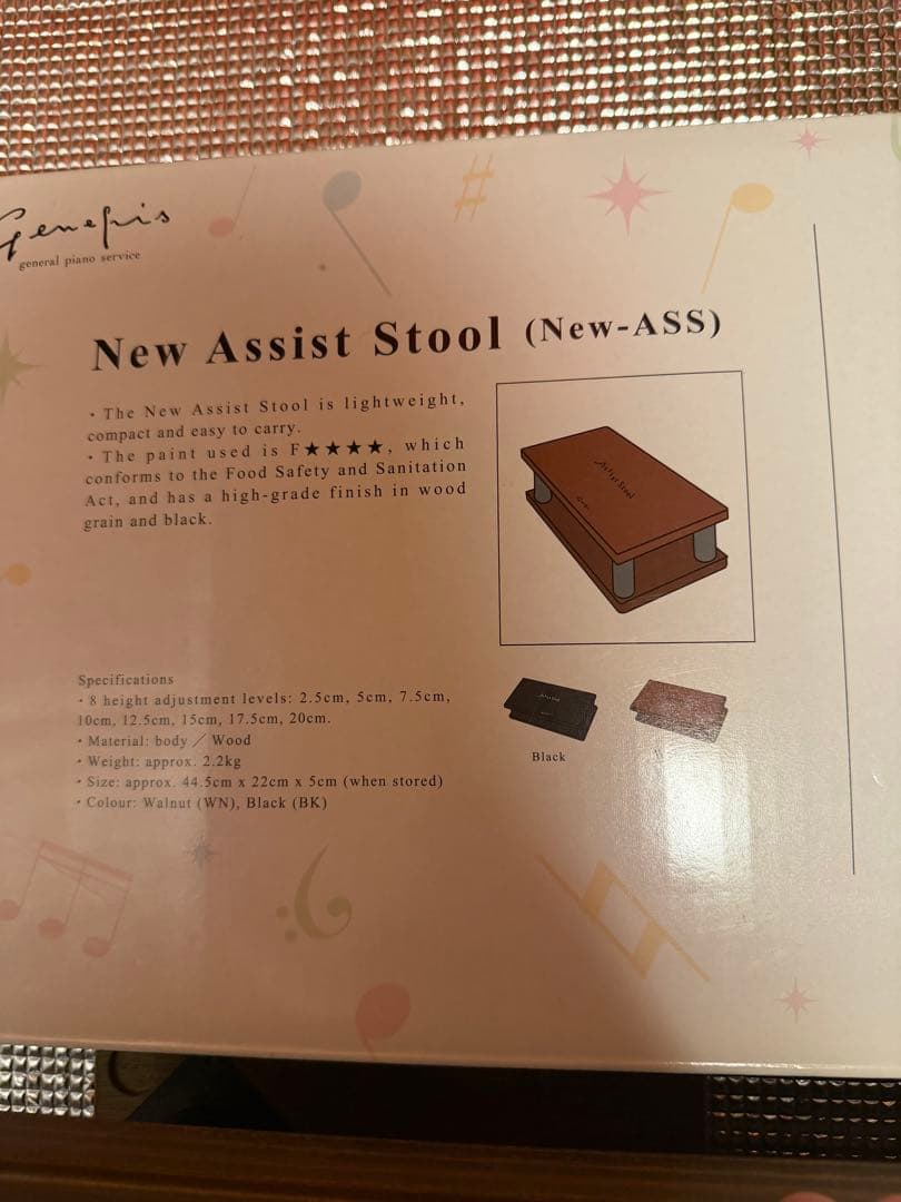 Genepis NEW AssistStool アシストスツール　アシストペダル