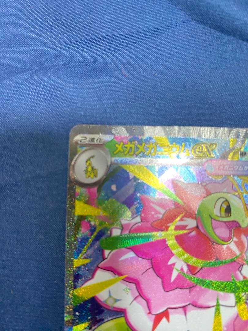 メガメガニウムex 761/742 スタートデッキ100