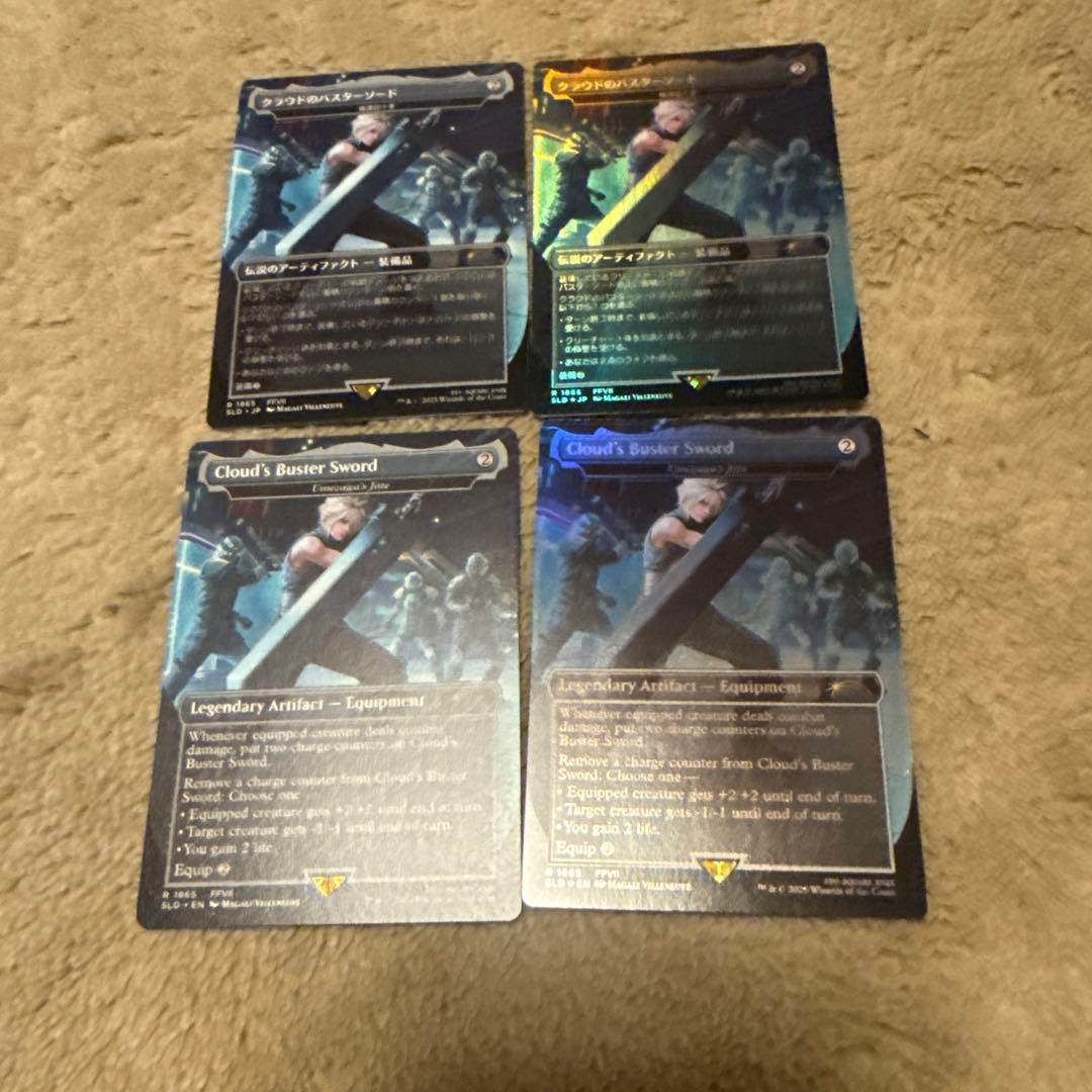 梅澤の十手 クラウドのバスターソード SLD 4種類セット