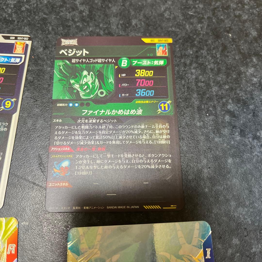 マ*ン様 ドラゴンボールスーパーダイバーズ　sdv7弾　GDR、SEC 6枚セッ