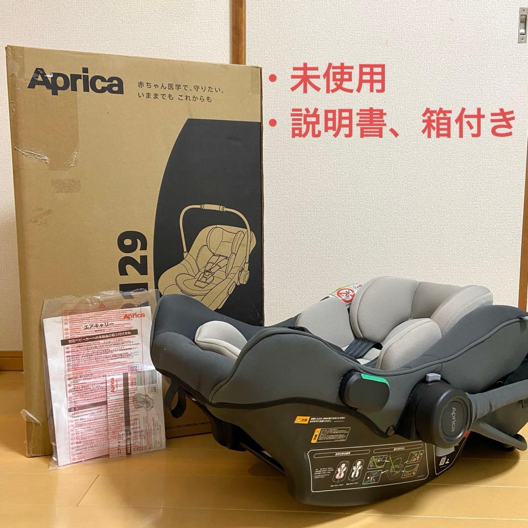 〘美品〙Aprica アップリカAir Carry エアキャリー AB