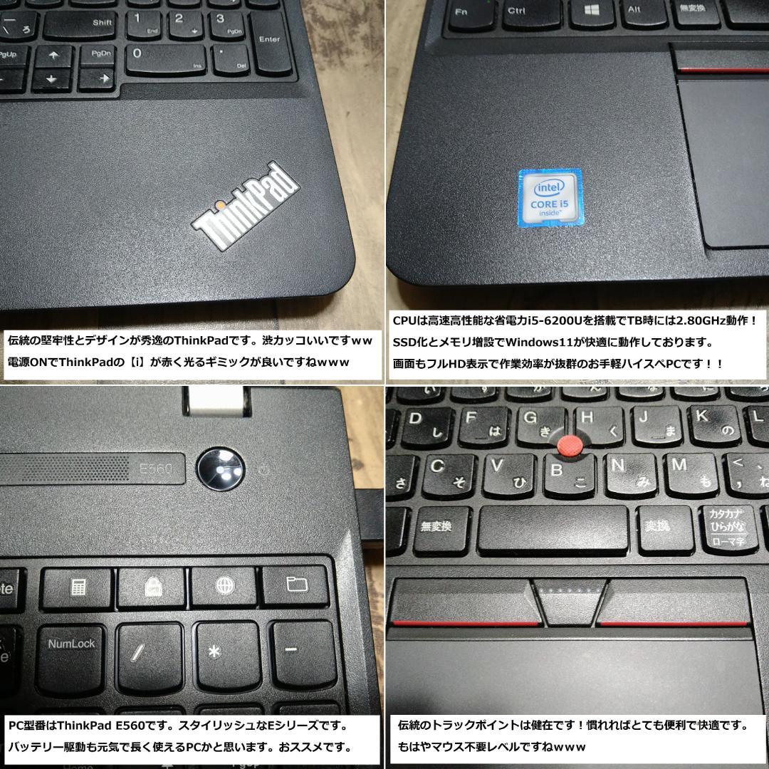 ◆爆速美品/フルHD/第6世代i5/SSD/メモリ12/極ThinkPad◆
