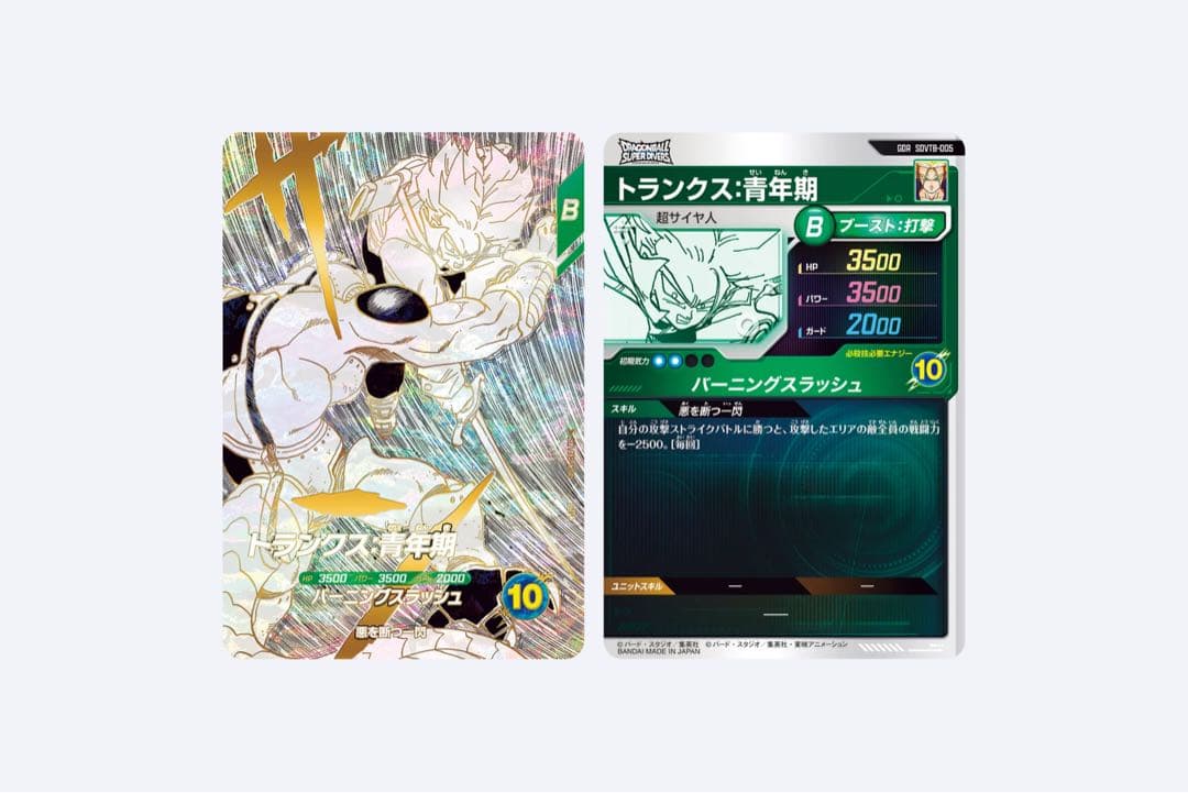 未開封 9ポケットバインダーセット【ドラゴンボールスーパーダイバーズ】