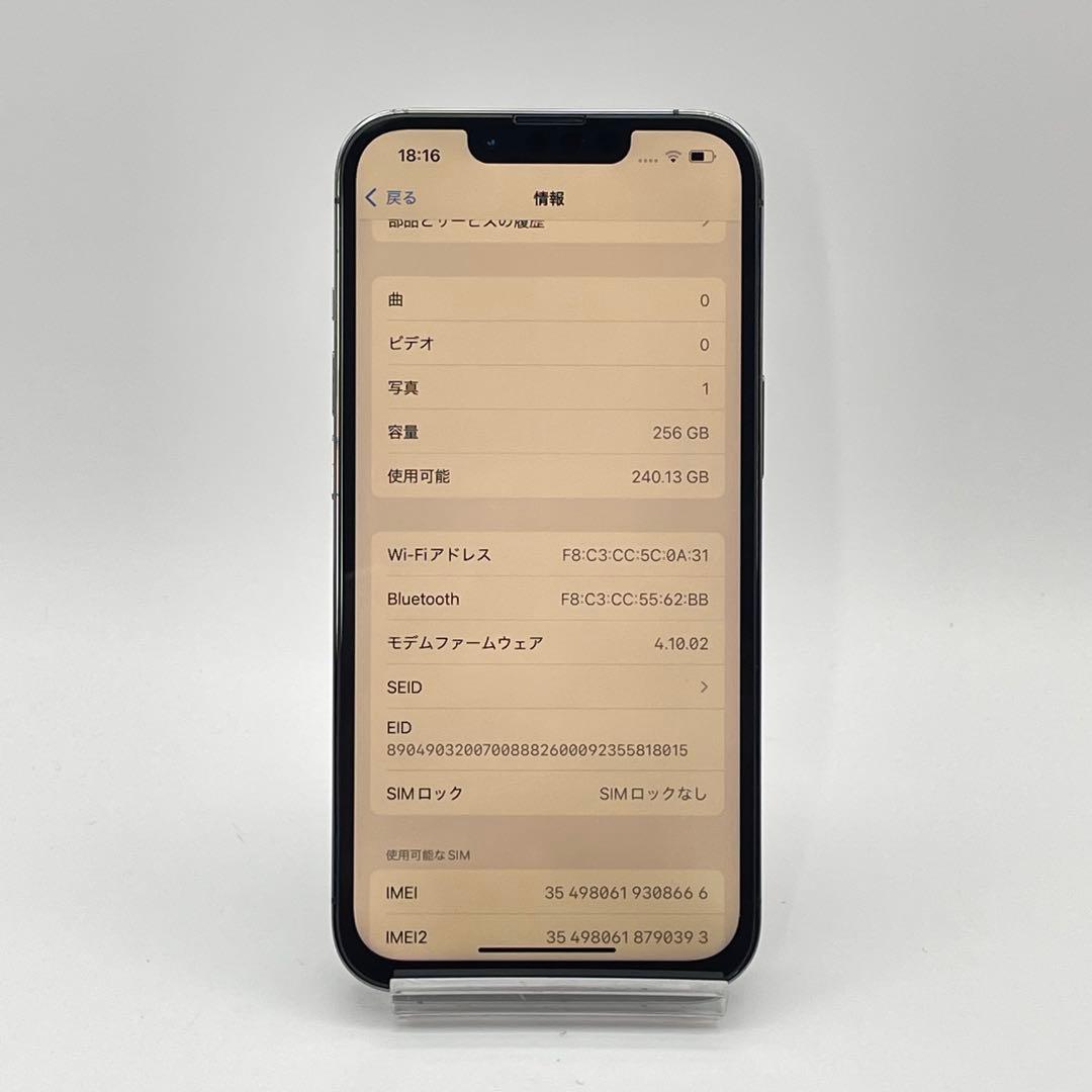 iPhone 13PRO 256GB 大容量バッテリー新品100% SIMフリー