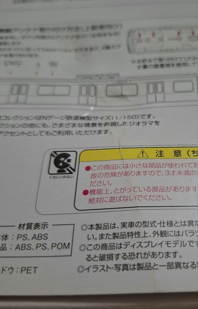 トミーテック　京急電鉄　新1000形　1809編成　4両セット