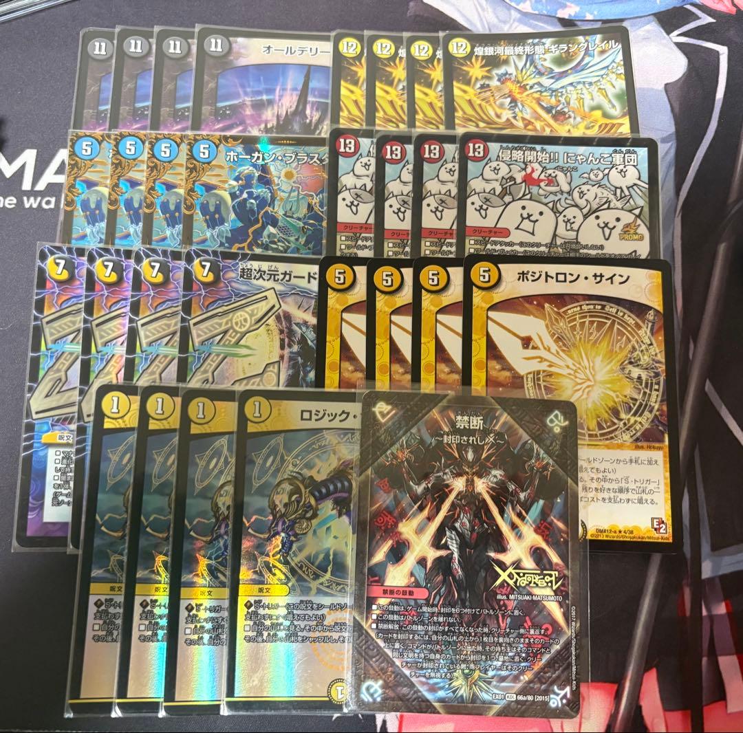 ダーツデリート　デッキパーツ