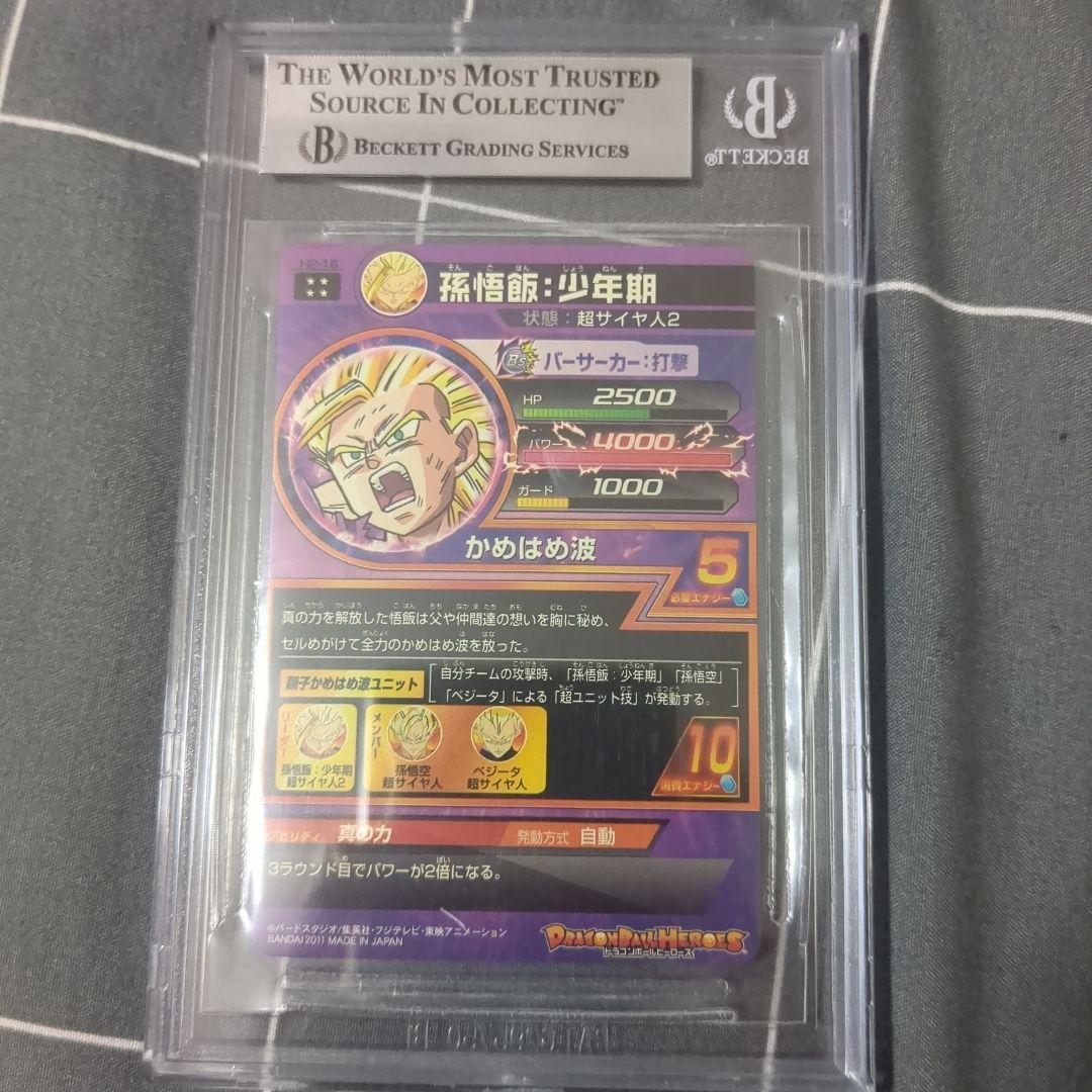 孫悟飯:少年期 H2-16 旧弾 2011 bgs9 (検索用 psa10)