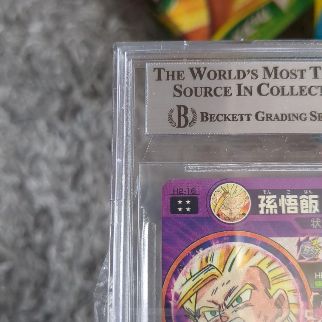 孫悟飯:少年期 H2-16 旧弾 2011 bgs9 (検索用 psa10)