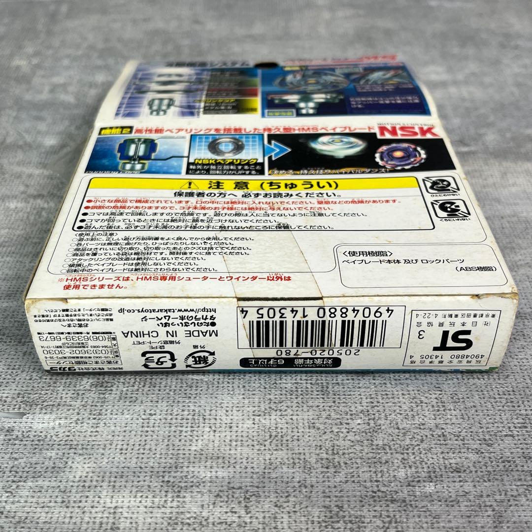 未使用 タカラ 爆転シュート ベイブレード ウルボーグ HMS MA08