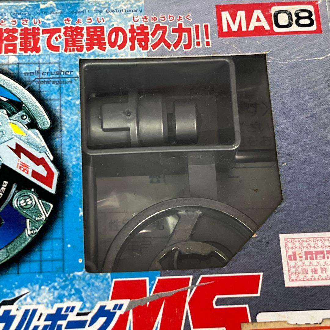 未使用 タカラ 爆転シュート ベイブレード ウルボーグ HMS MA08