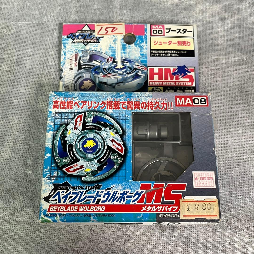 未使用 タカラ 爆転シュート ベイブレード ウルボーグ HMS MA08