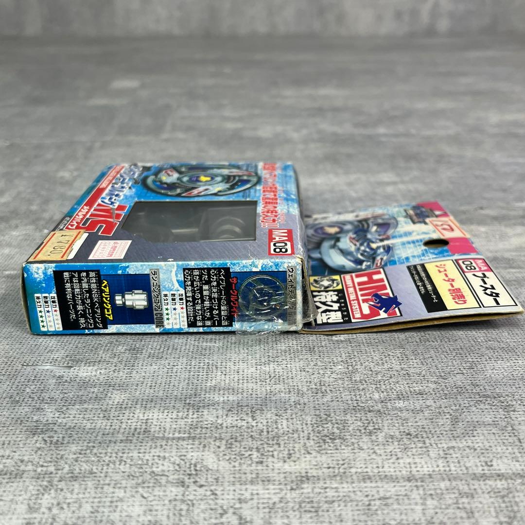 未使用 タカラ 爆転シュート ベイブレード ウルボーグ HMS MA08