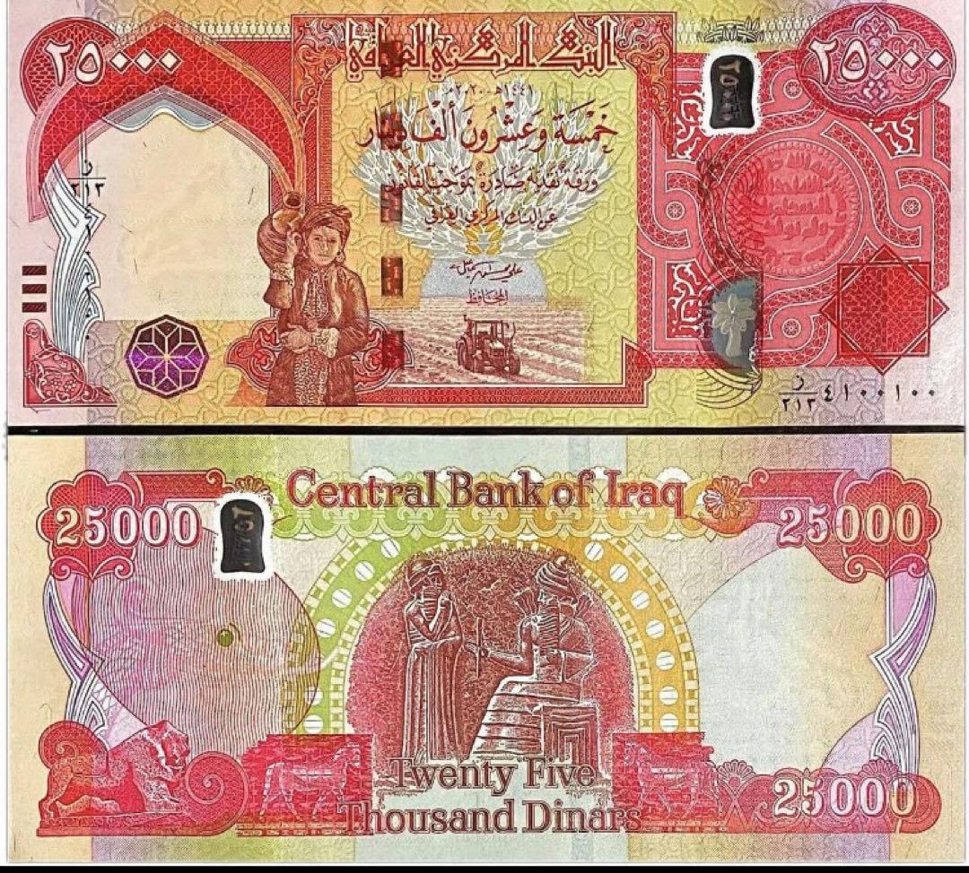 イラクディナール25000紙幣　50枚