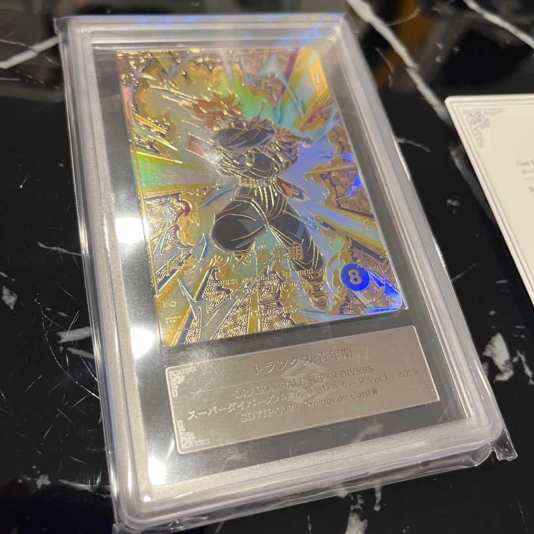 ARS鑑定品ドラゴンボールカード トランクス青年期2枚セット