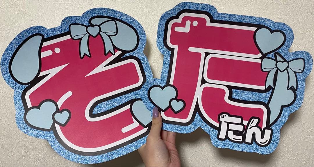 サンプル11 連結うちわ　文字パネル　うちわ文字　ハングル