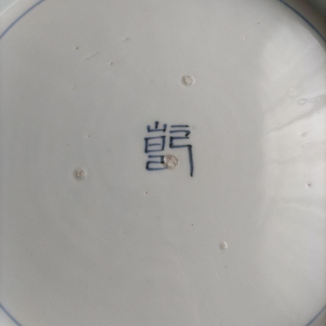 時代 十二支 大皿 染付 江戸 41.5cm 古伊万里 図変わり 珍品 干支