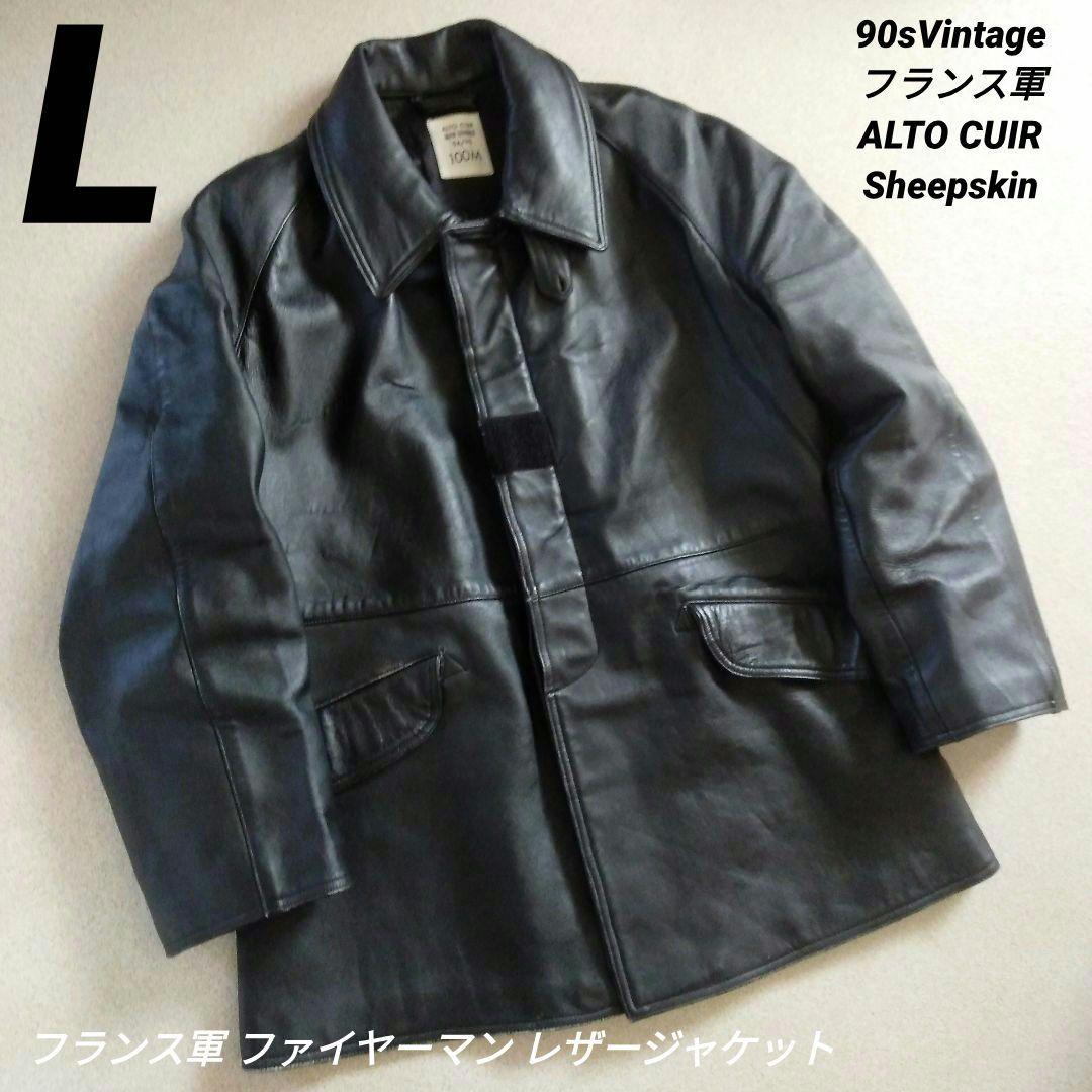 90s Vintage フランス軍 ファイヤーマンジャケット カーコート