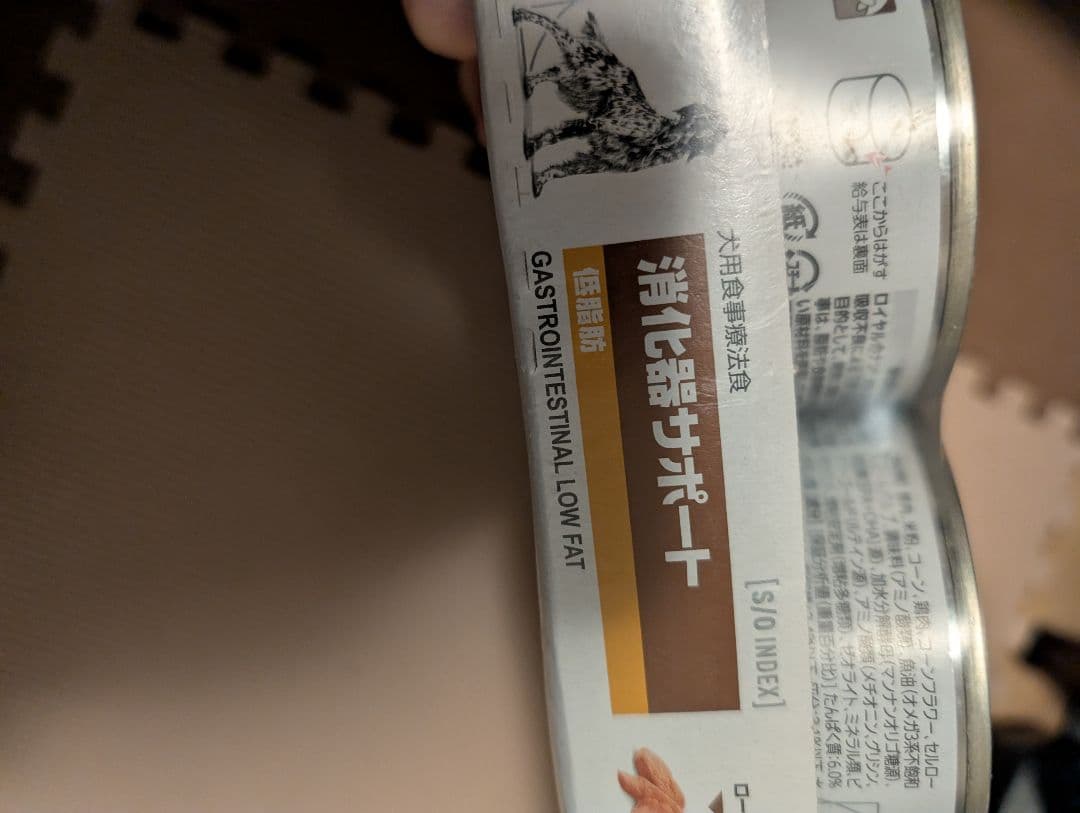 ロイヤルカナン　消化器サポート 200g × 24缶