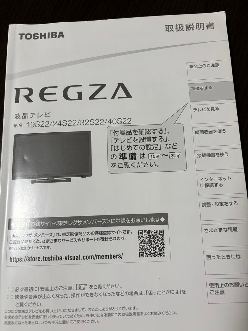 TOSHIBA REGZA 40S22 液晶テレビ
