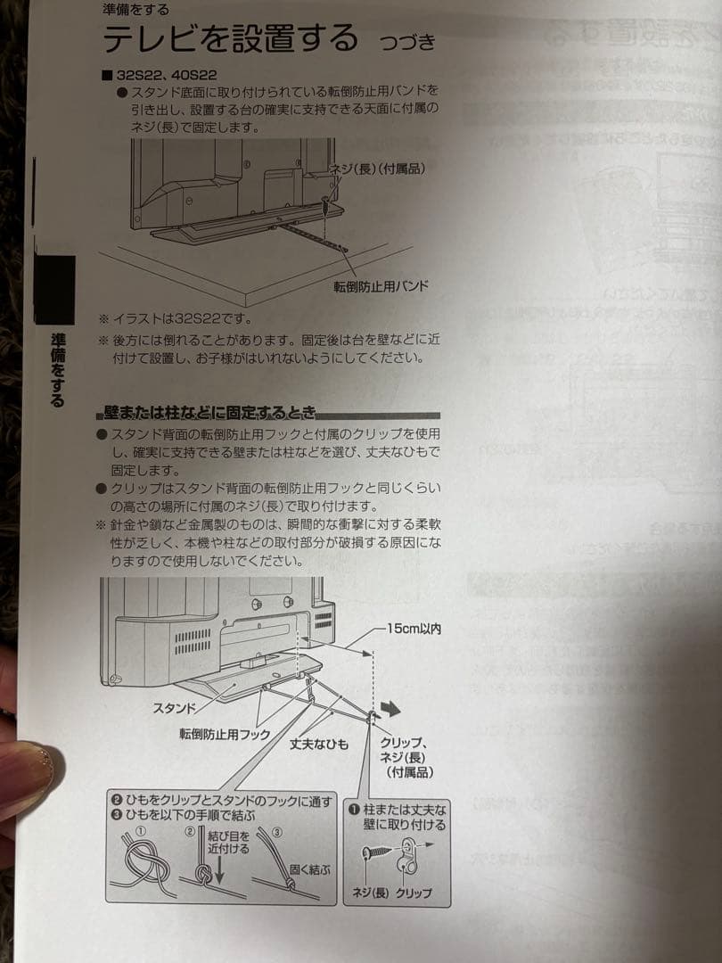 TOSHIBA REGZA 40S22 液晶テレビ