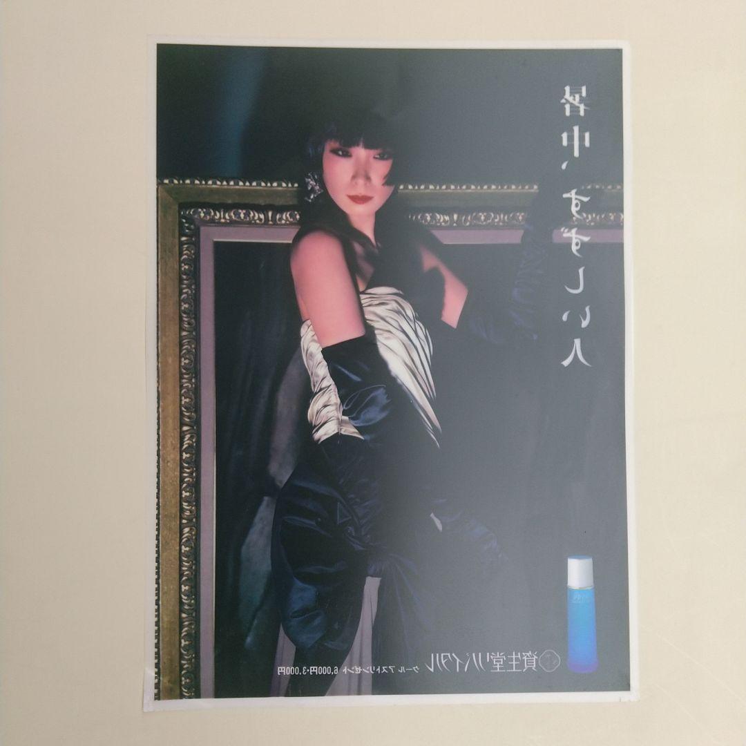山口小夜子　資生堂　バックライトフィルム　ポスター　その１