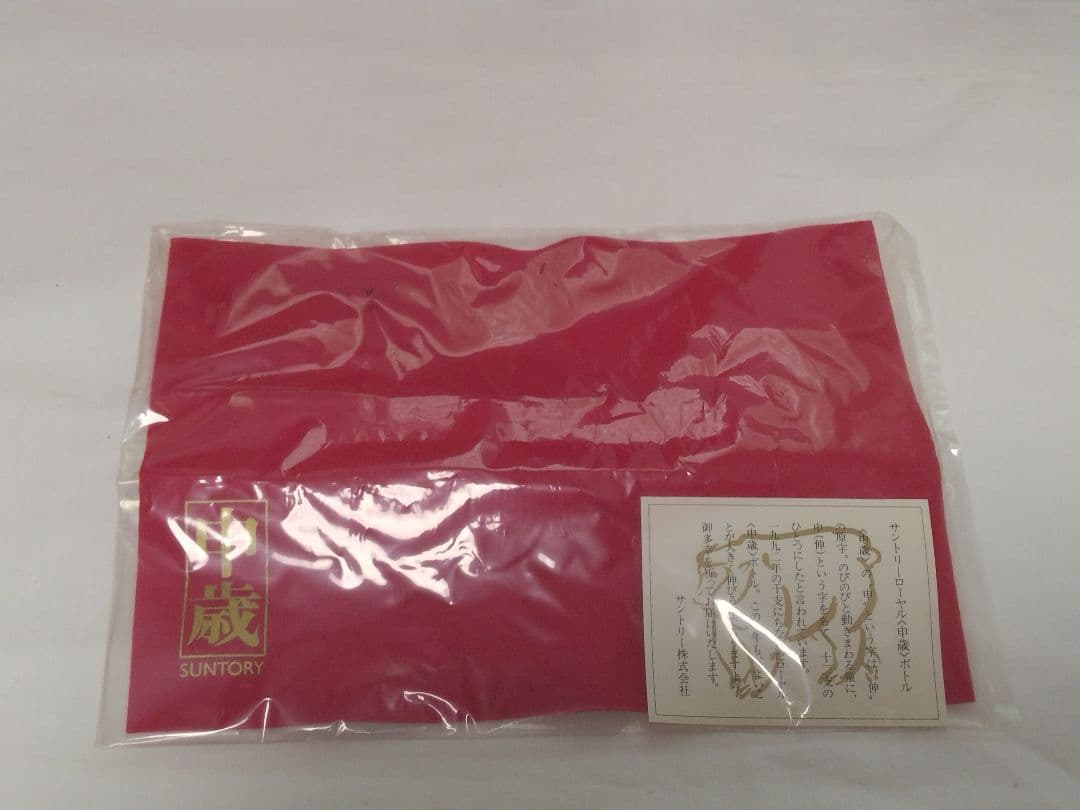 サントリーウイスキーローヤル〈申歳〉干支ボトル