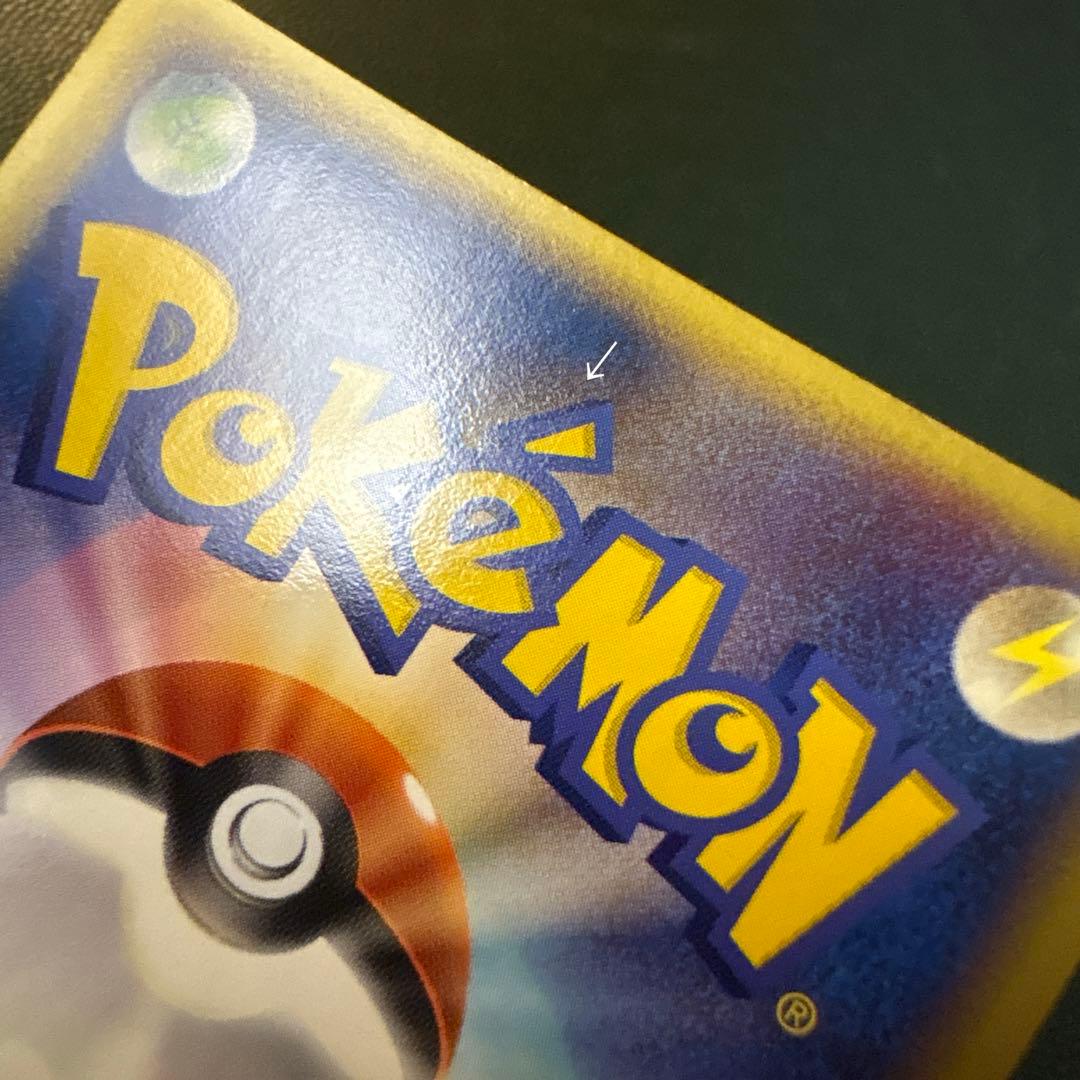 【良品/超希少】 ポケパーク限定　ポケパークのアチャモ